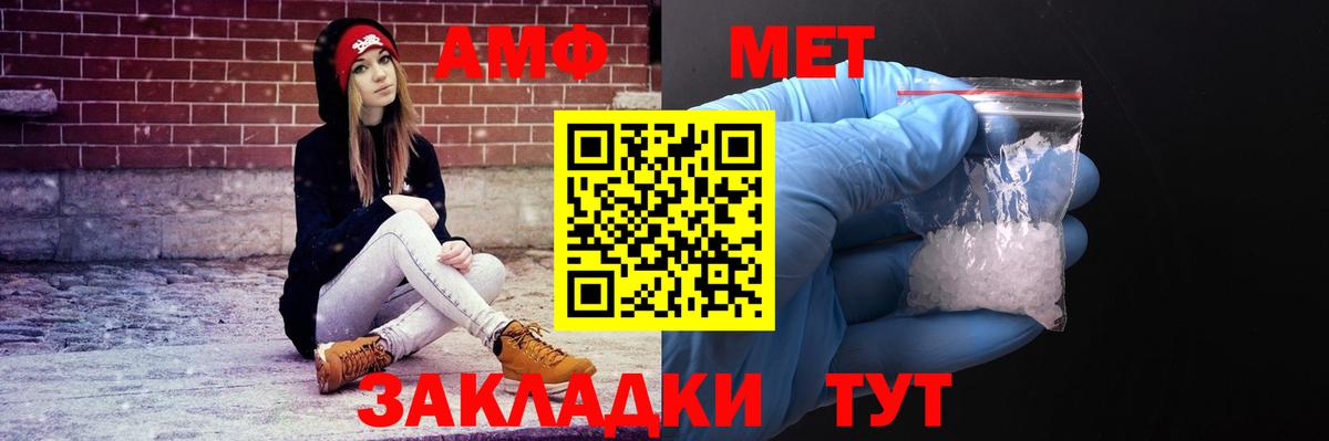 Amphetamine Розовый Соль-Илецк
