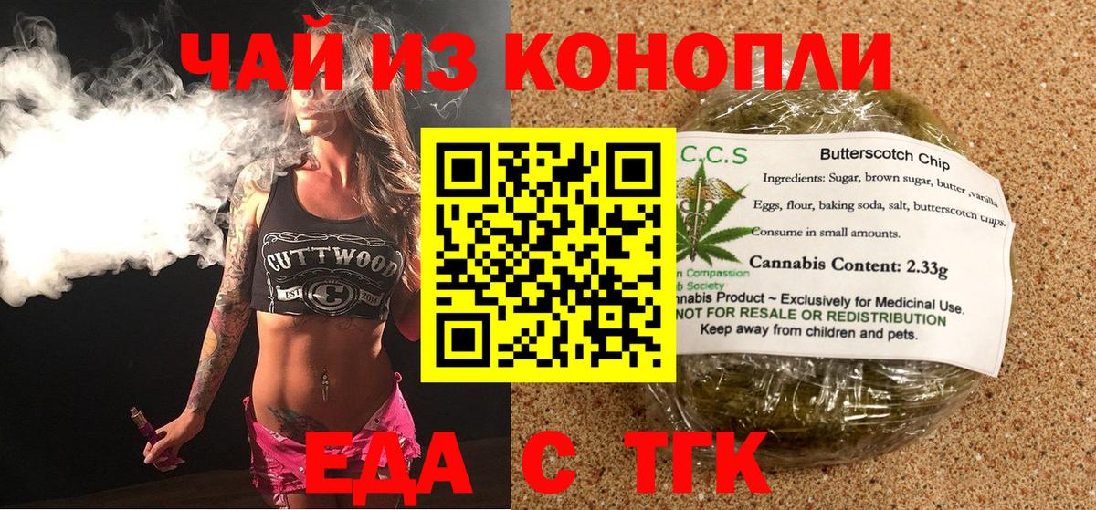 Cannafood конопля  Вход с VPN  Соль-Илецк 