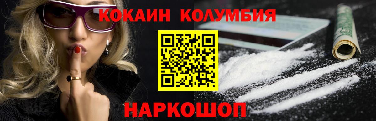 Кокаин Колумбийский  Вход с VPN  КОКАИН Fish Scale  Соль-Илецк 