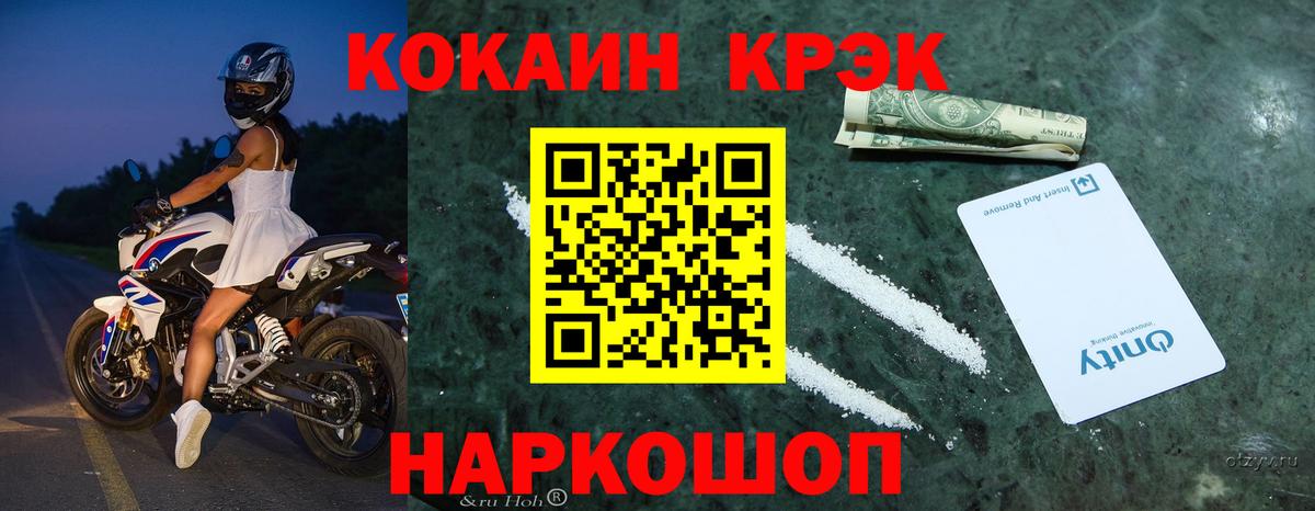 COCAIN Fish Scale Соль-Илецк