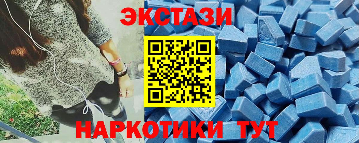 Соль-Илецк  Ecstasy 280мг  Ecstasy  Вход с VPN  Экстази бентли 