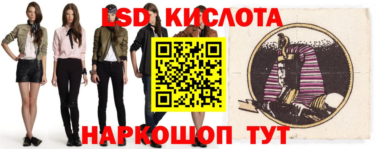 ЛСД экстази кислота  ЛСД экстази ecstasy  Соль-Илецк  Вход с VPN 