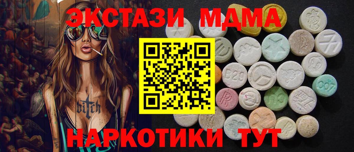 MDMA молли Соль-Илецк