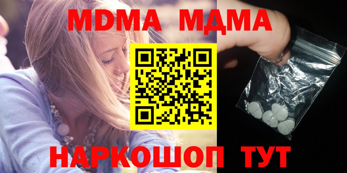 MDMA crystal  Вход с VPN  Соль-Илецк 