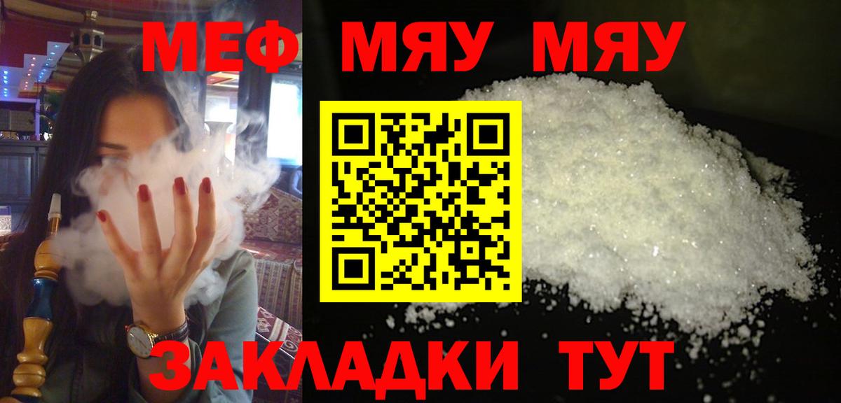 как найти наркотики  МЕФ  Вход с VPN  Соль-Илецк  Меф 4 MMC  Меф кристаллы 