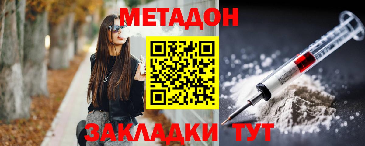 Соль-Илецк  Метадон белоснежный  Вход с VPN  МЕТАДОН methadone 