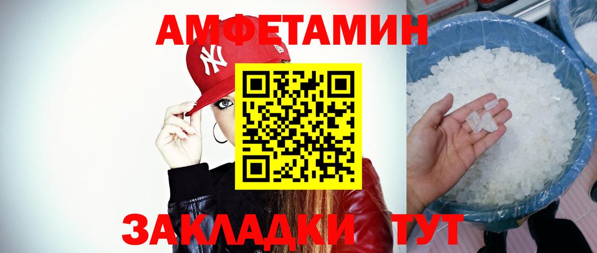 Соль-Илецк  МЕТАМФЕТАМИН пудра  Метамфетамин  МЕТАМФЕТАМИН пудра  Вход с VPN 
