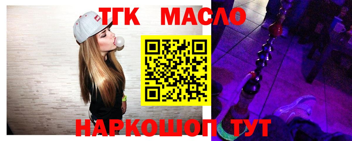 Соль-Илецк  Дистиллят ТГК THC oil  Вход с VPN  ТГК THC oil 